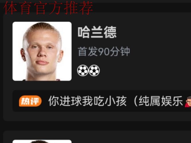 挪威4-1爱沙尼亚无限接近美加墨，哈兰德、瑟洛特双响