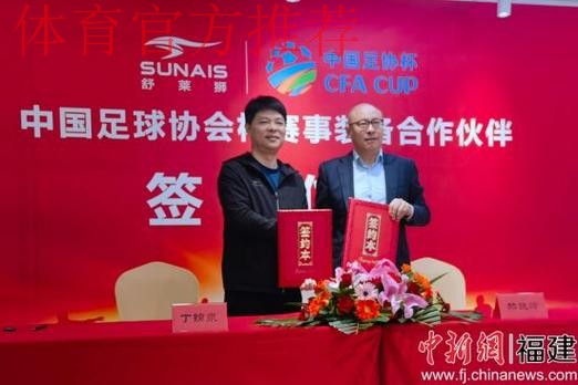 中国足协与国际足联签订技术合作协议