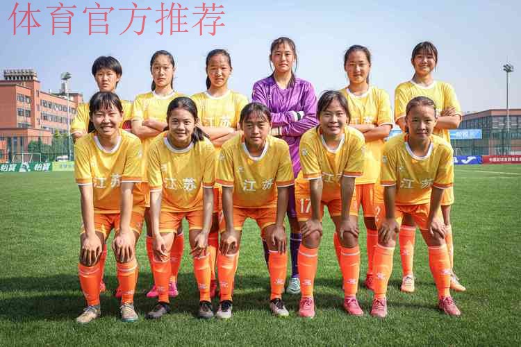 探访U16女足国少驻地 温馨中彰显爱国气息 探访U16女足国少驻地 温馨中彰显爱国气息