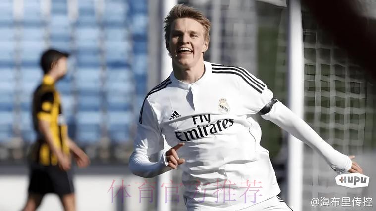 皇马接近与阿森纳谈妥厄德高转会 球员缺席合练