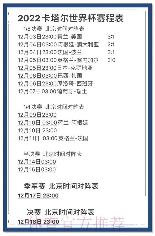 世界杯预测网页版全站 世界杯预测网页版全站