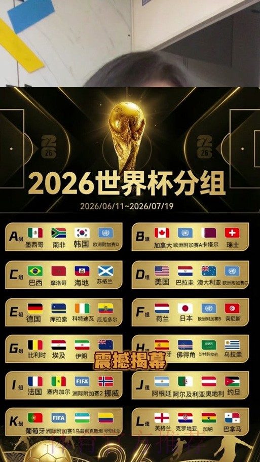 2026世界杯下注最新最佳 2026世界杯下注最新最佳