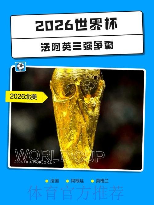2026世界杯下注平台官方