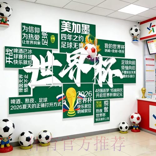2026世界杯投注分析最佳
